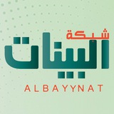 albayynat | Unsorted