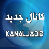 kanaljadid1 | Unsorted