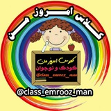 class_emrooz_man | Unsorted