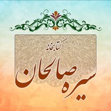 sire_salehan_book | Unsorted