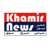 khamirnews | Unsorted