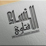 fatawas_shar3iye_muslima | Unsorted