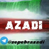 Azadi | آزادی