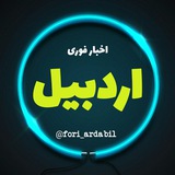 fori_ardabil | Unsorted