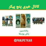 panjpeykar | Unsorted