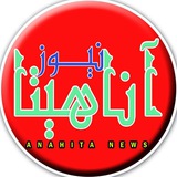 anahitanews | Unsorted