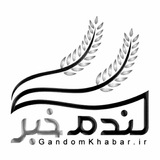 gandomkhabar | Unsorted