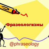 phraseology | Unsorted
