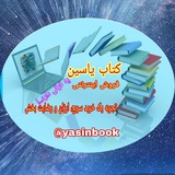 yasinbook | Unsorted