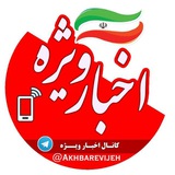 akhbarevijeh1 | Неотсортированное