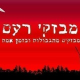 מבזקי רעם - מבזקי חדשות בזמן אמת