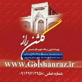 golshanraznews | Unsorted