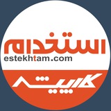 estekhtam_channel | Unsorted
