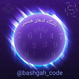 bashgah_code | Unsorted