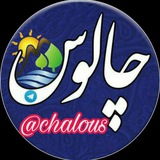 chalous | Unsorted