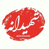 shahiidane | Unsorted