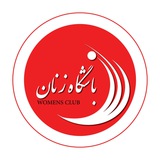 bashgahezanan | Неотсортированное