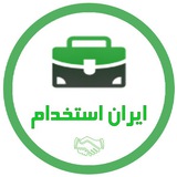 estekhdame_qom | Неотсортированное
