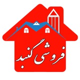 کانال املاک فروشی گنبد 🏠