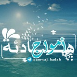 amwaj_hadah | Unsorted