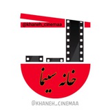 khaneh_cinemaa | Unsorted