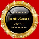 bomb_source | Unsorted