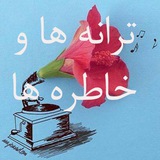 taranehavakhatereha | Unsorted