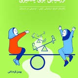 bahmangharahdaghi | Unsorted