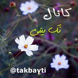 takbayti | Unsorted