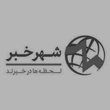 shahrekhabar | Unsorted
