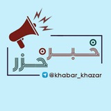 khabar_khazar | Unsorted