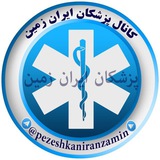 pezeshkaniranzamin | Unsorted