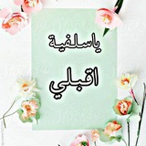yasalafiaa9bili | Unsorted
