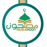 muslehoon | Unsorted