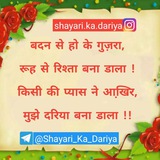 shayari_ka_dariya | Unsorted