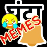 ghanta_meme2 | Unsorted