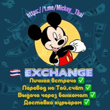 mickey_thai | Unsorted