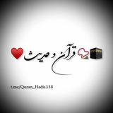 quran_hadis338 | Unsorted