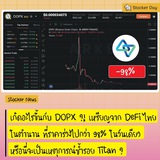 dopplelovethai | Unsorted