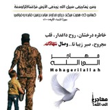 mohajer_f_1 | Unsorted
