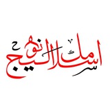 islamic_knowledge_urdu | Unsorted