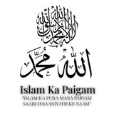 islam_ka_paigam | Unsorted