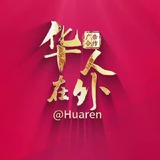 huaren | Unsorted