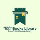 hindibookslibrary | Неотсортированное