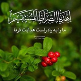 siratalmostaqim1 | Unsorted