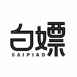 baipiaoliaotian | Unsorted