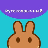 pancakeswap_ru | Неотсортированное