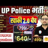 up_police_batch_2023 | Unsorted