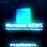 matveevnews | Unsorted