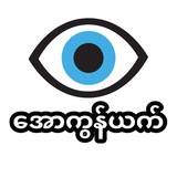 allgarmyanmar | Unsorted